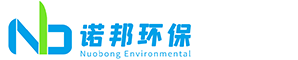 济南环保设备厂家_废气粉尘治理_喷漆喷塑设备-济南诺邦环保